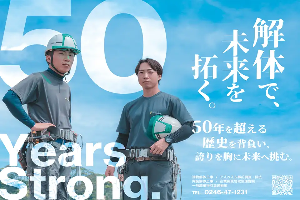 Cleantech Fukushima Co., Ltd.