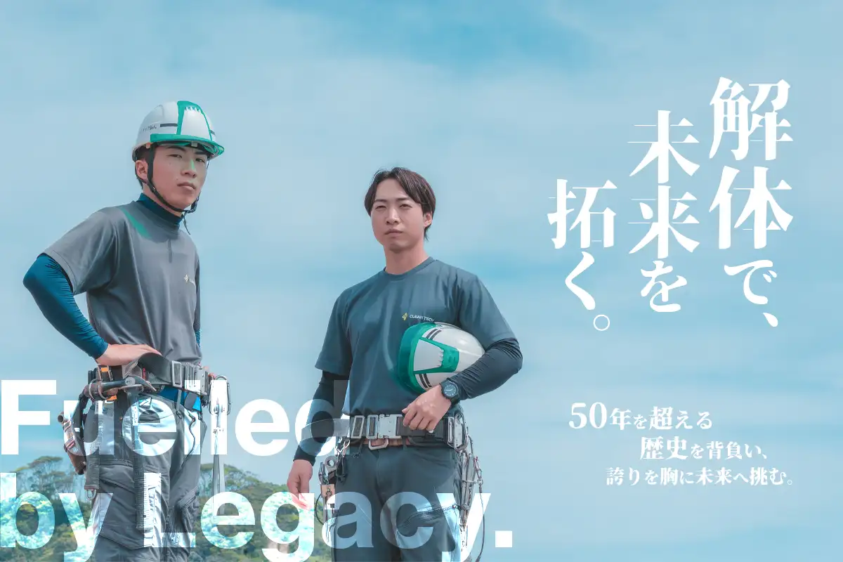 Cleantech Fukushima Co., Ltd.