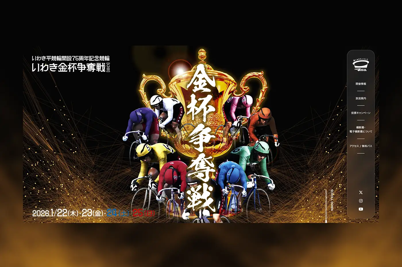 Iwaki Kinpai (GⅢ) — 75th Anniversary Special Site